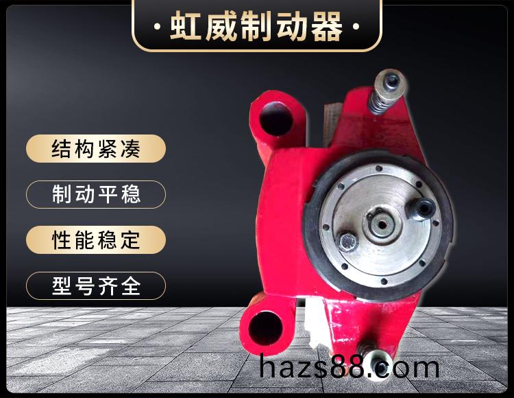 工程機械直(zhi)動製動器