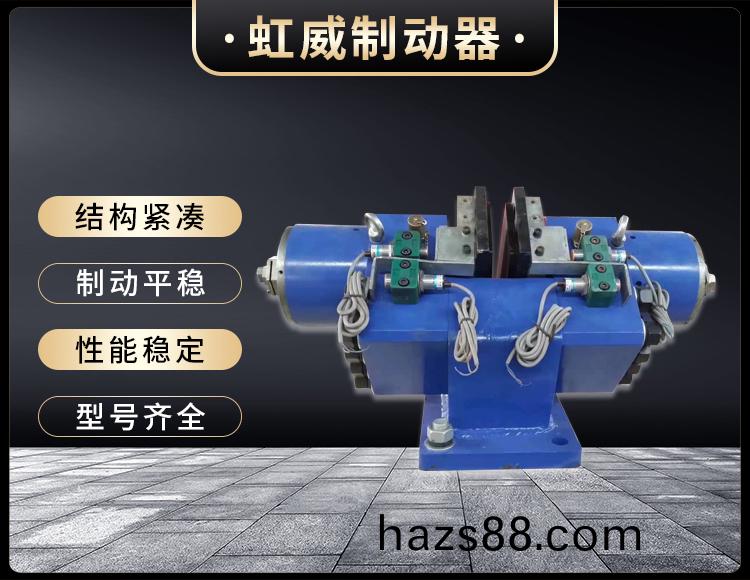 工(gong)程機械(xie)直動製動(dong)器