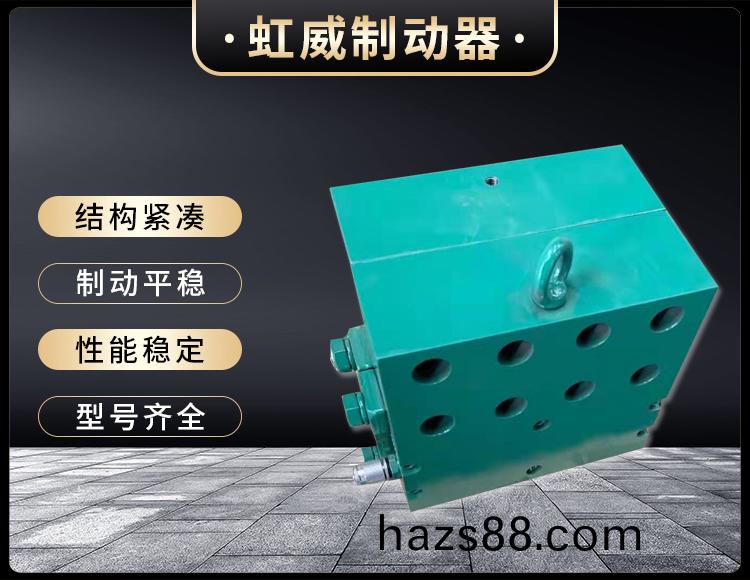 工程機械(xie)直動製動器