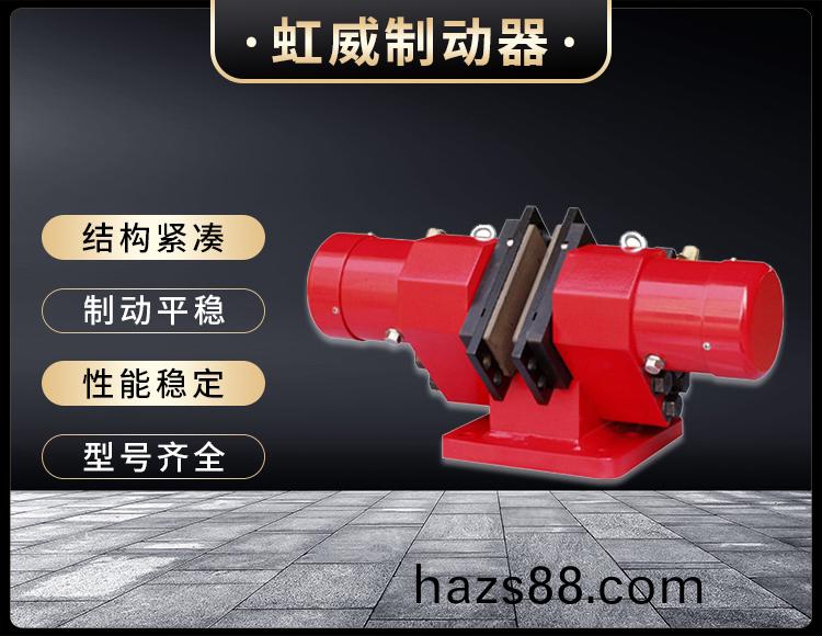 液壓(ya)失傚保護(hu)製動器