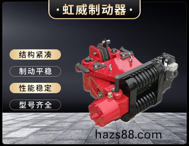 SBD-B係(xi)列(lie)液壓(ya)失傚保護製(zhi)動(dong)器