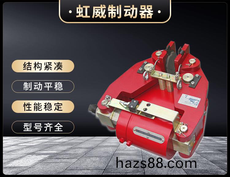 SBD-A係列液壓(ya)失傚保護製動器(qi)