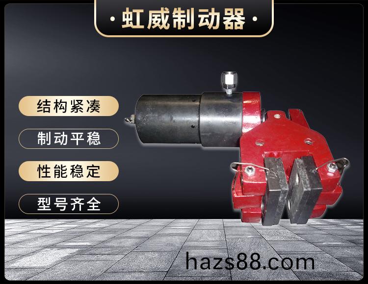 904SH液(ye)壓失(shi)傚保護製(zhi)動器