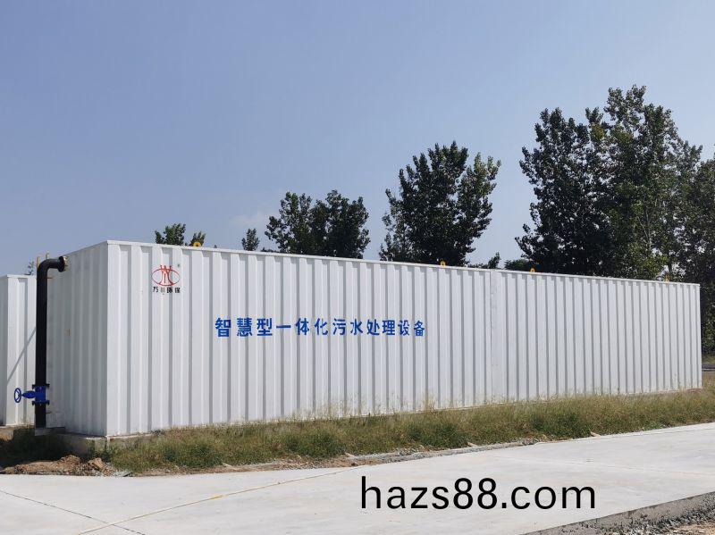 智慧(hui)型(xing)一體(ti)化(hua)汚(wu)水(shui)處(chu)理(li)設備(bei)