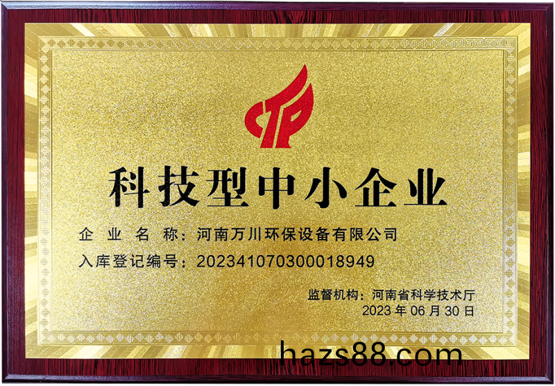 科技(ji)型中小(xiao)企(qi)業