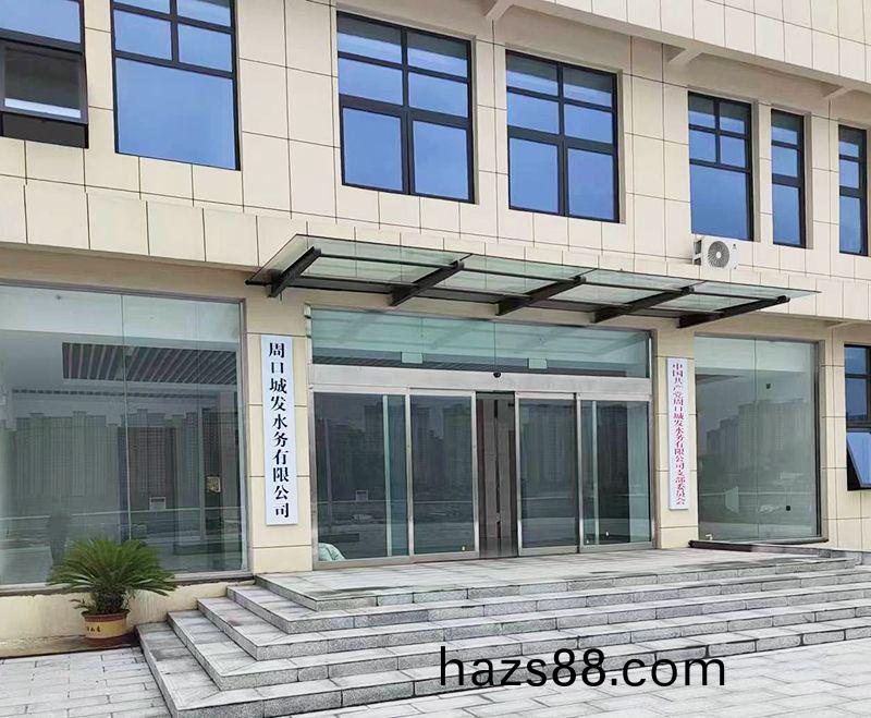 週(zhou)口三(san)汚汚水處(chu)理(li)廠(chang)項目