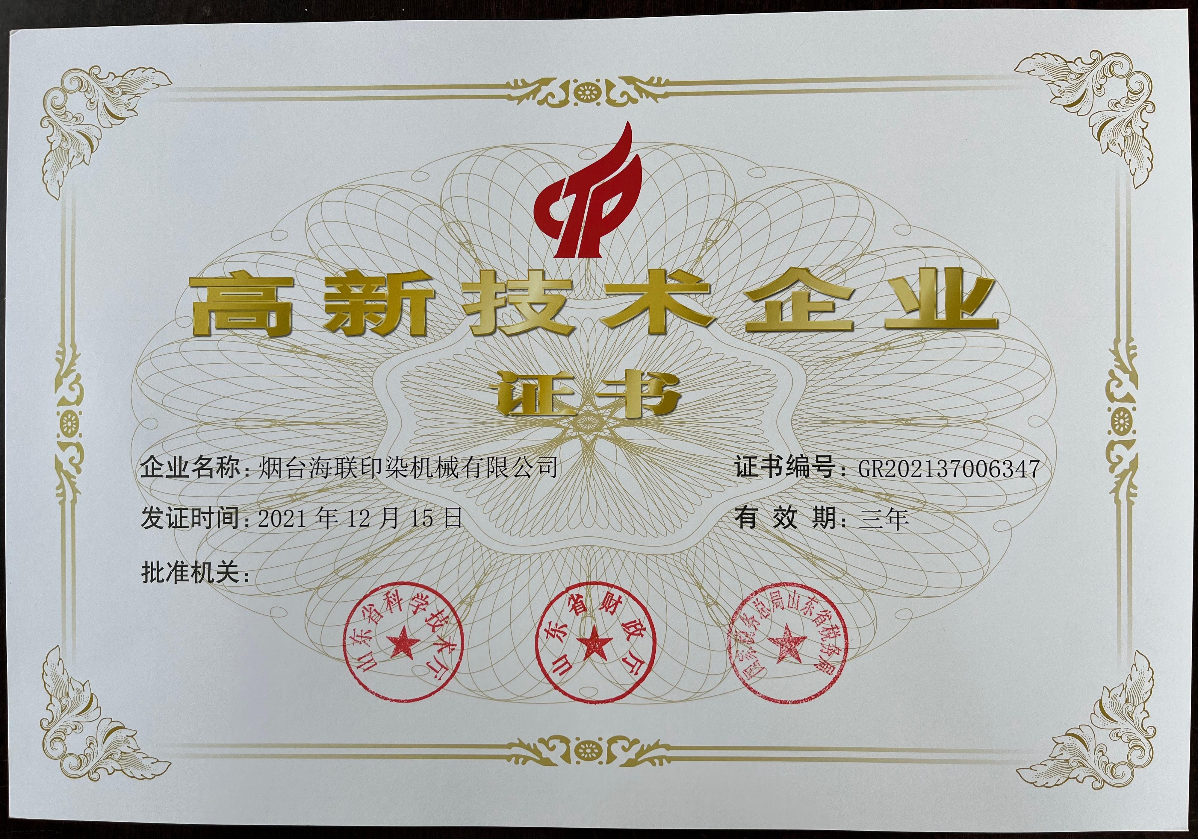 資質榮譽