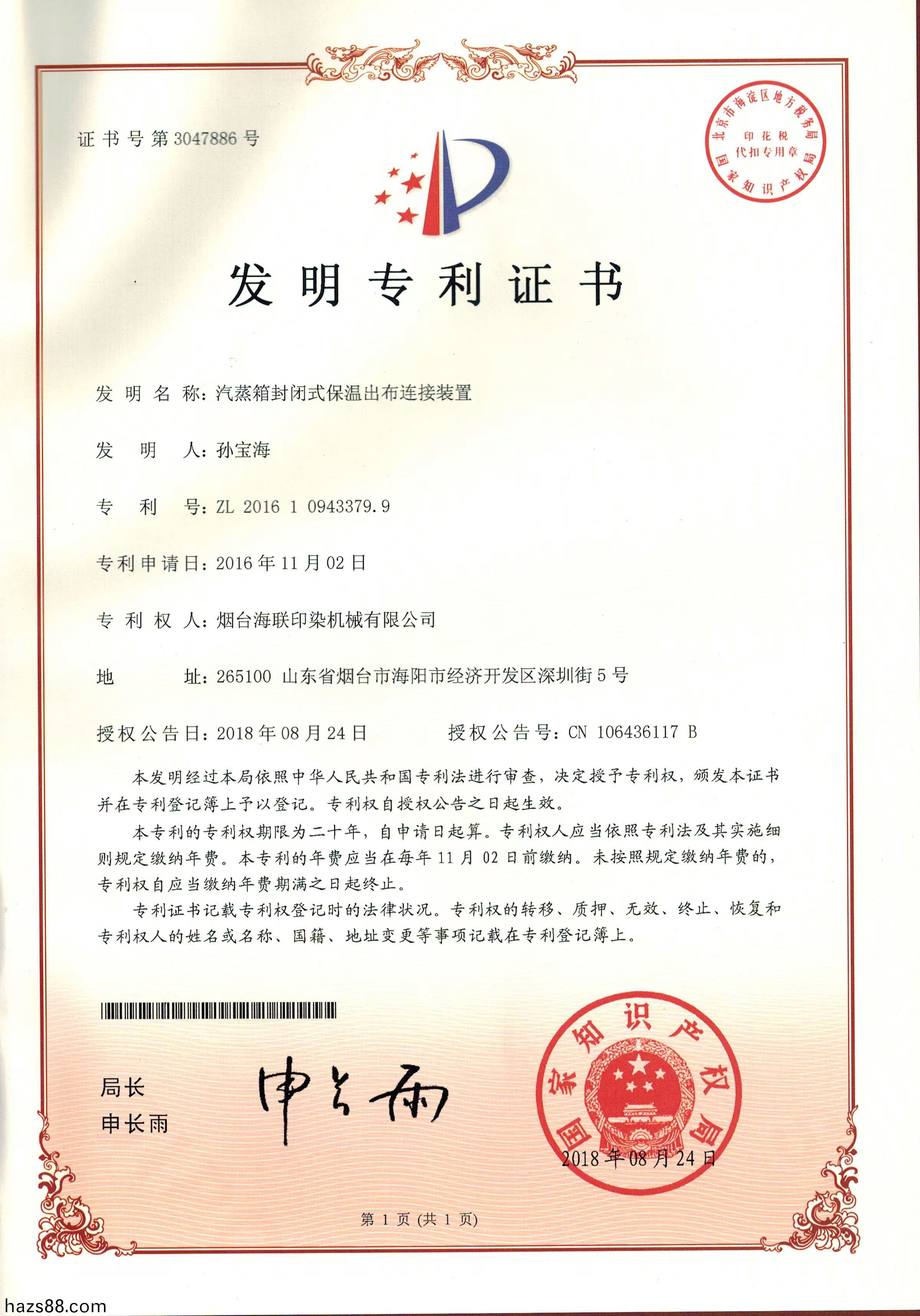 資質榮譽