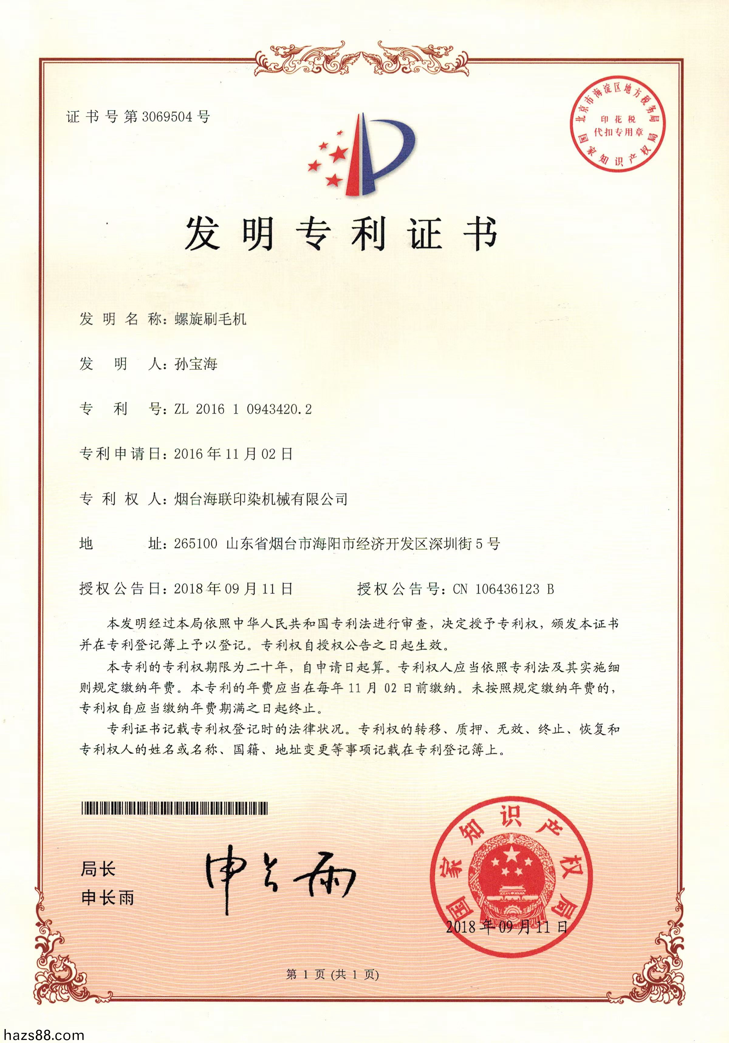 資質榮譽