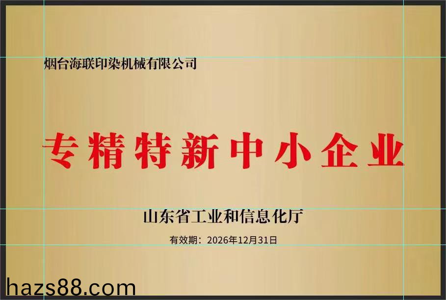 資質(zhi)榮譽