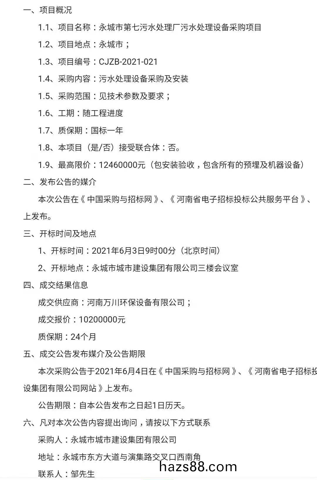 百度圖(tu)片(pian)_20210609152810